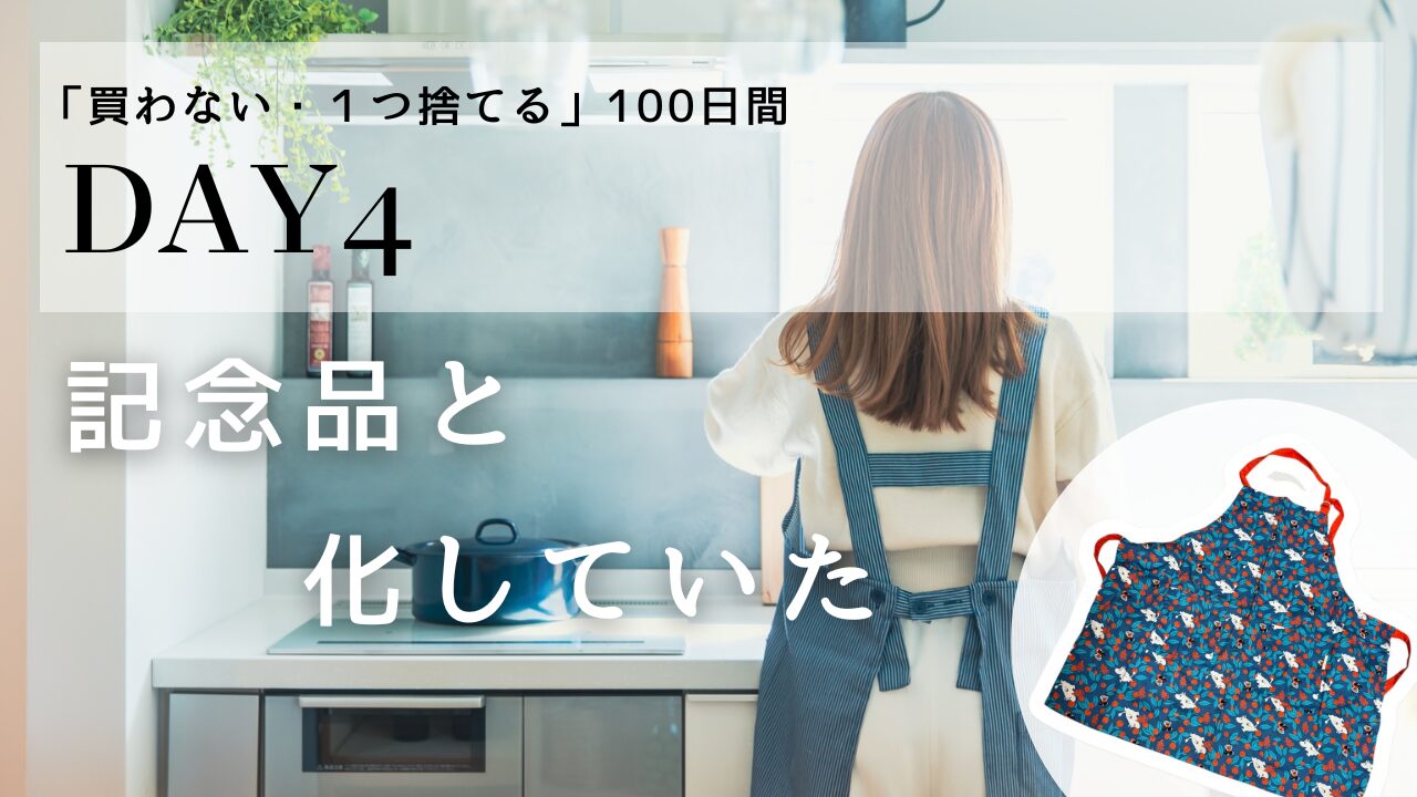 エプロン