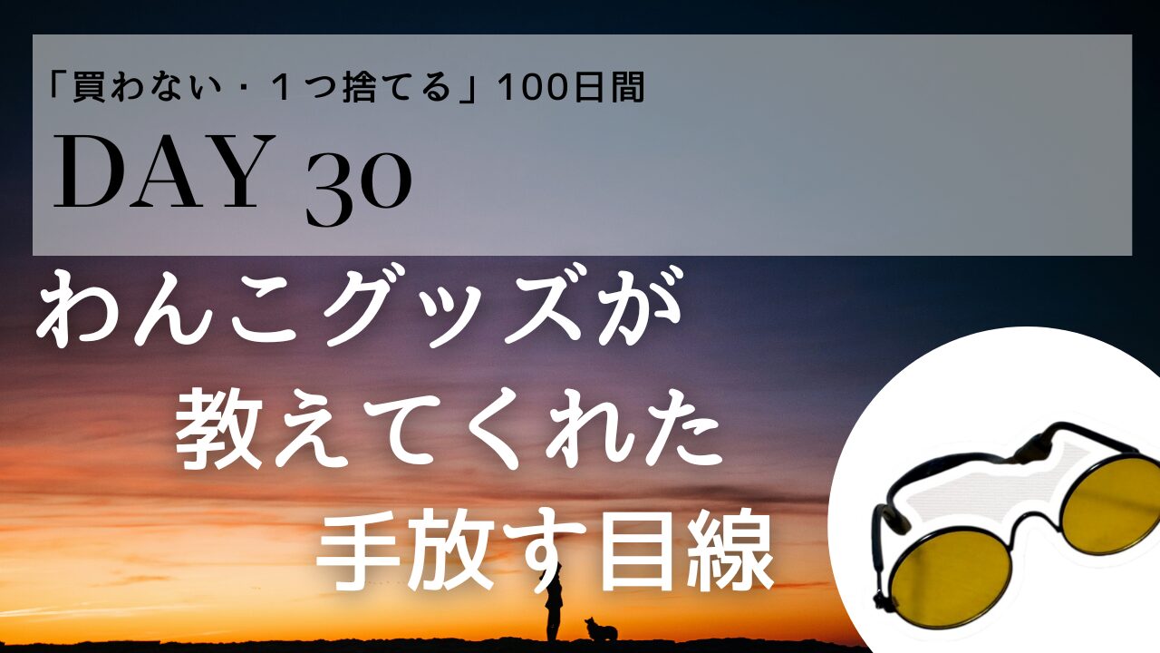 DAY30
