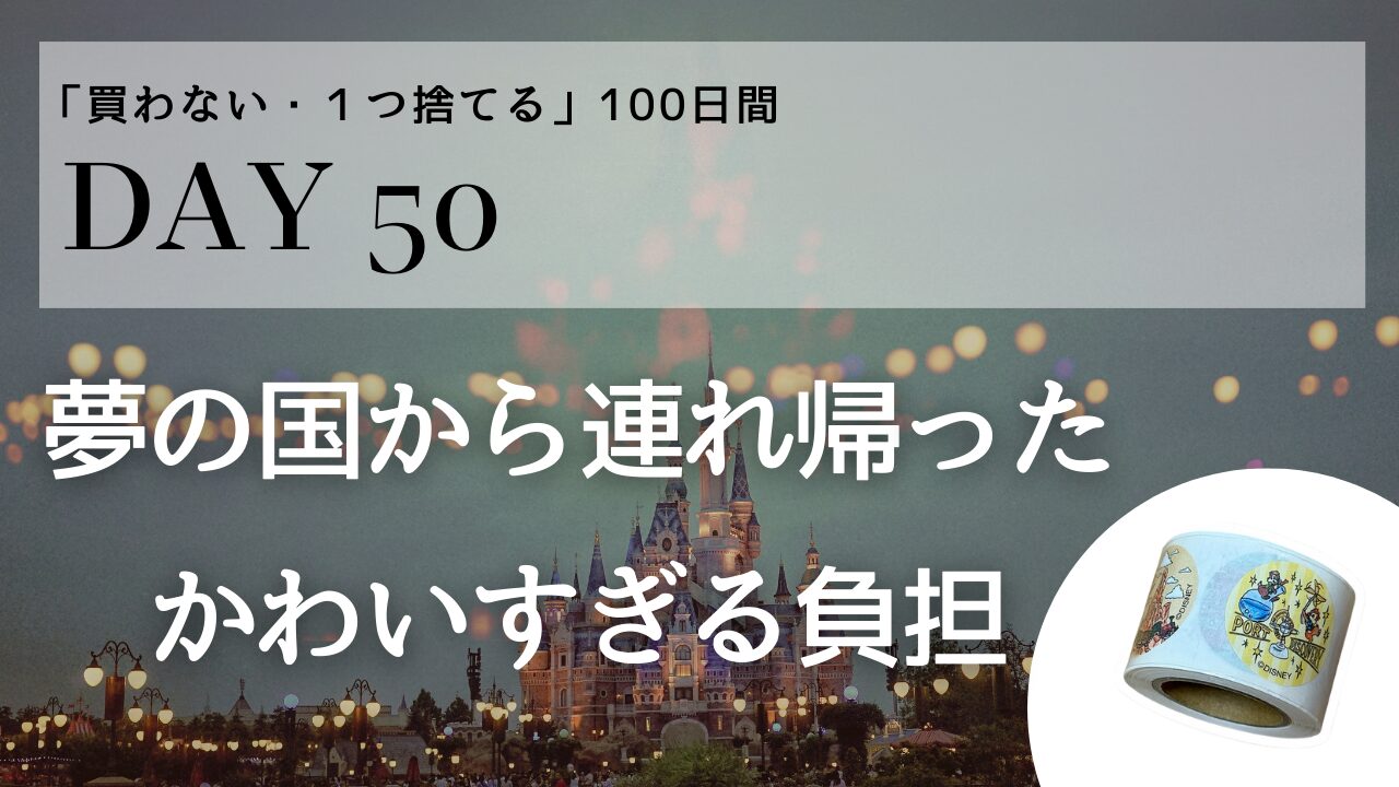 DAY50