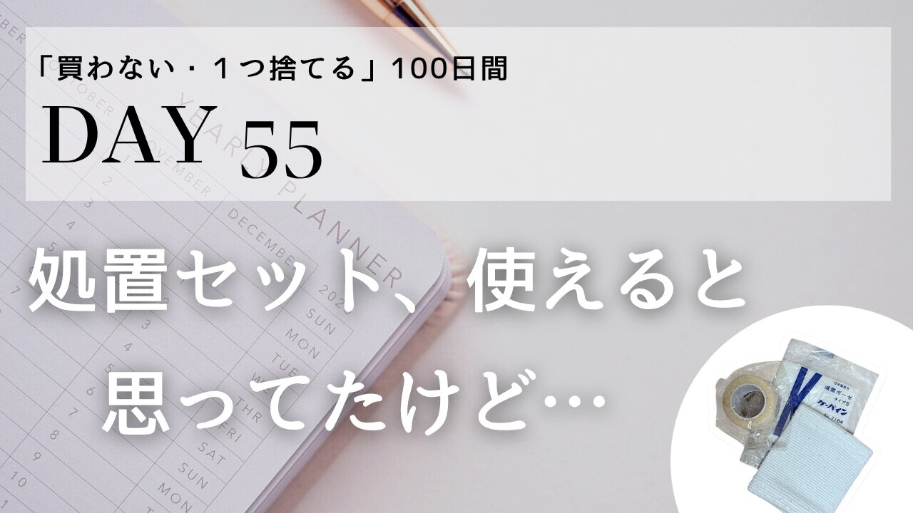 DAY55